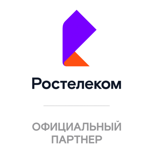 Ростелеком тариф